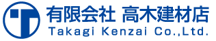 有限会社　高木建材店