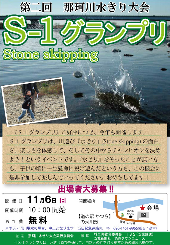 ����@�߉ϐ쐅������@S-1�O�����v��