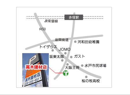 高木建材店地図