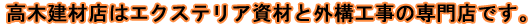 ،ޓX̓GNXeAނƊO\H̐XłB
